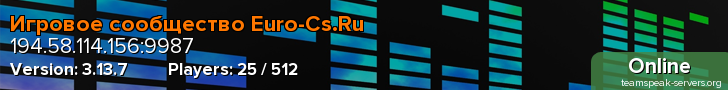 Игровое сообщество Euro-Cs.Ru