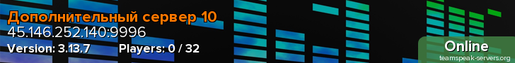 Дополнительный сервер 10
