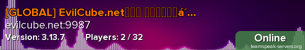 [GLOBAL] EvilCube.netᵀᴴᴱ ᴼᴿᴵᴳᴵᴺᴬᴸ