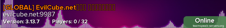 [GLOBAL] EvilCube.netᵀᴴᴱ ᴼᴿᴵᴳᴵᴺᴬᴸ