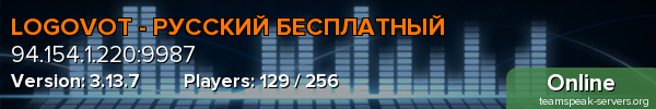 LOGOVOT - РУССКИЙ БЕСПЛАТНЫЙ
