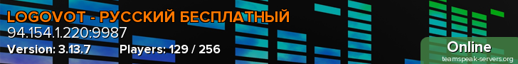 LOGOVOT - РУССКИЙ БЕСПЛАТНЫЙ