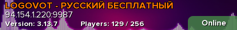 LOGOVOT - РУССКИЙ БЕСПЛАТНЫЙ