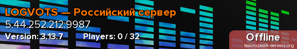 LOGVOTS — Российский сервер