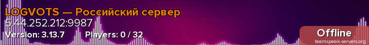 LOGVOTS — Российский сервер