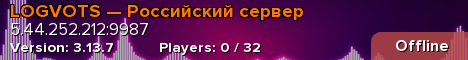 LOGVOTS — Российский сервер