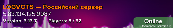 LOGVOTS — Российский сервер