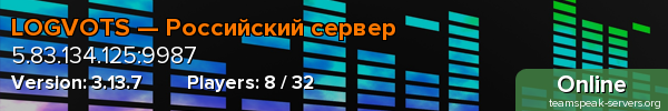 LOGVOTS — Российский сервер