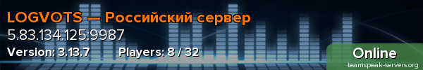 LOGVOTS — Российский сервер