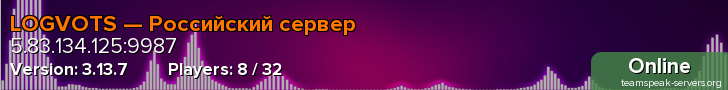 LOGVOTS — Российский сервер