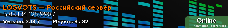 LOGVOTS — Российский сервер