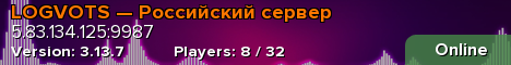 LOGVOTS — Российский сервер