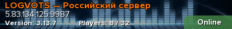 LOGVOTS — Российский сервер